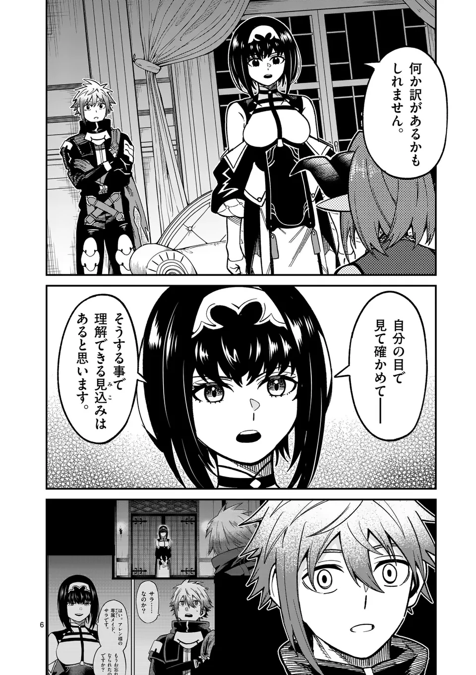 Power-Hara Genkai Yuusha, Maougun kara Koutaiguu de Scout sareru - Chapter 25 - Page 6